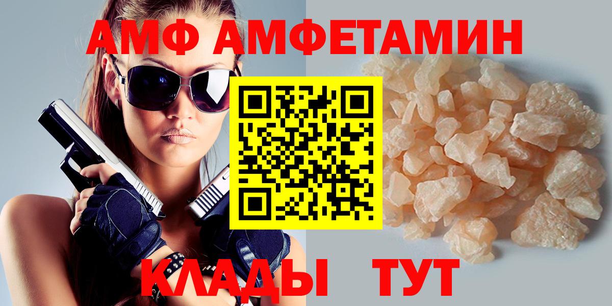 Amphetamine Розовый Миллерово