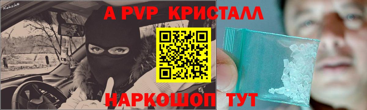 Миллерово  Alfa_PVP Crystall  А ПВП СК  А ПВП Crystall  Вход с VPN 
