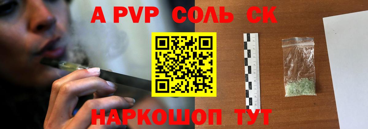 Alpha-PVP мука Миллерово