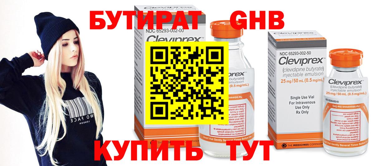 БУТИРАТ оксана Миллерово