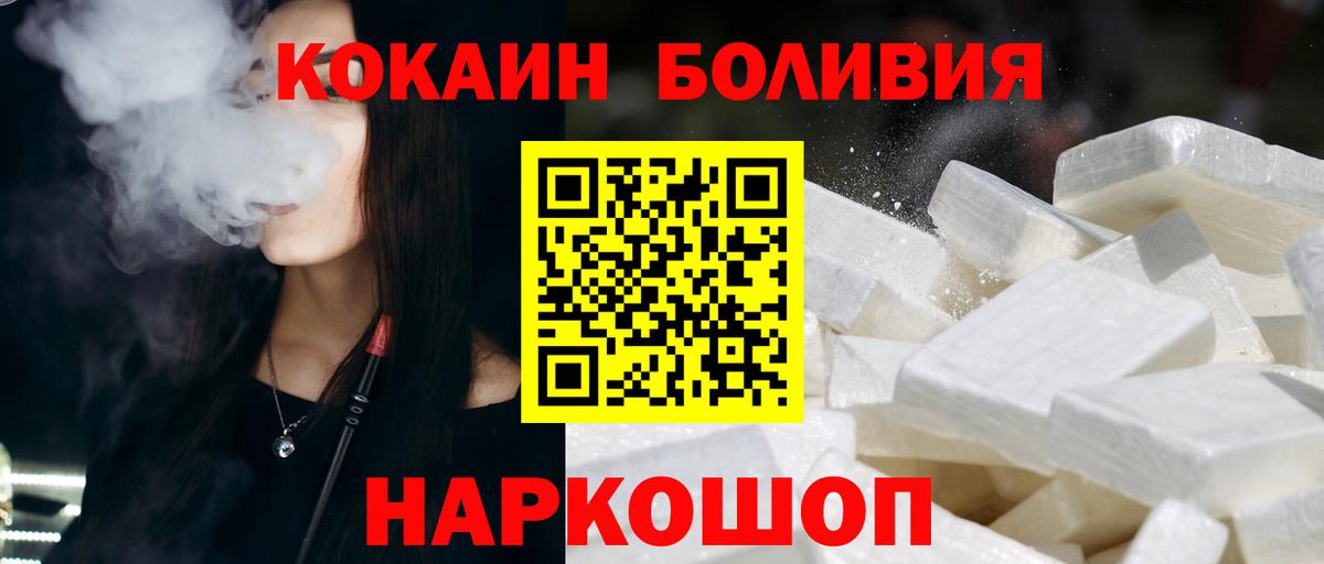 Миллерово  COCAIN Колумбийский  Вход с VPN 