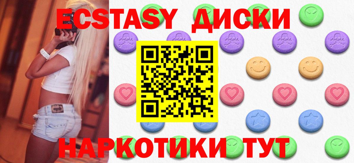 Миллерово  Экстази  Вход с VPN  omg ССЫЛКА  закладка  Ecstasy диски  Экстази круглые 