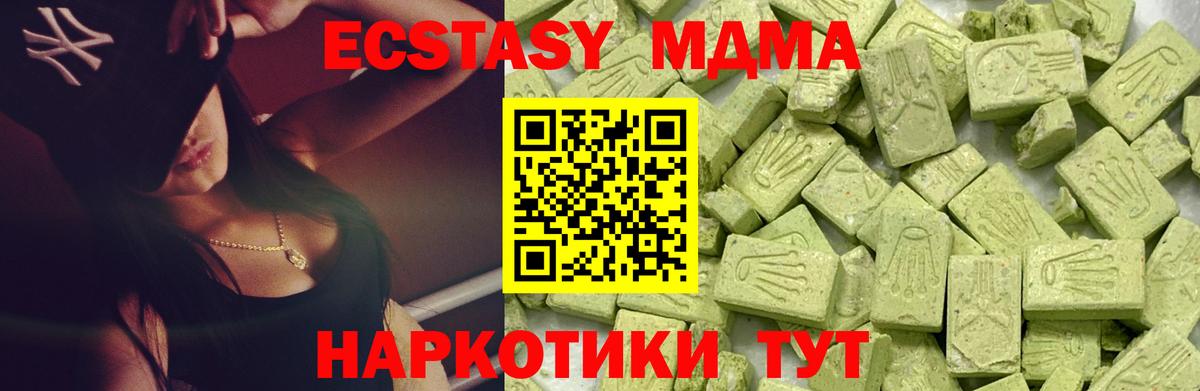 Миллерово  Вход с VPN  ЭКСТАЗИ  ГАШ  Канабис  МЕФ   Cocaine 