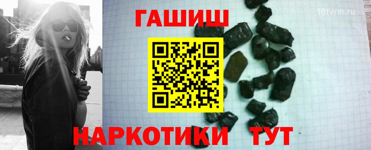 ГАШИШ 40% ТГК  Гашиш Изолятор  Миллерово  ГАШИШ  Вход с VPN 
