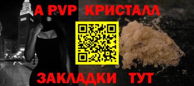 Альфа ПВП Камень-на-Оби