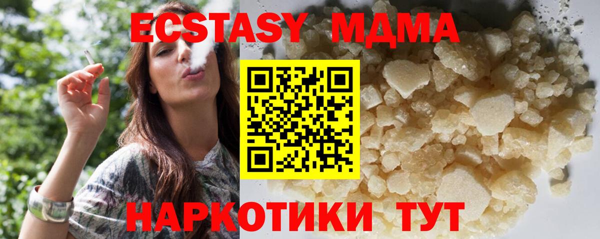 Миллерово  МДМА VHQ  МДМА  МДМА Molly  Вход с VPN 