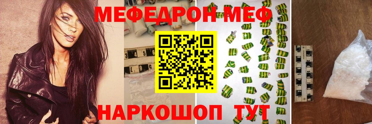Миллерово  Мефедрон mephedrone  МЯУ-МЯУ  Вход с VPN  МЕФ VHQ 