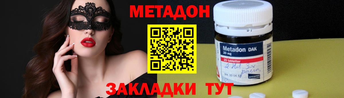 Миллерово  МЕТАДОН VHQ  Вход с VPN 