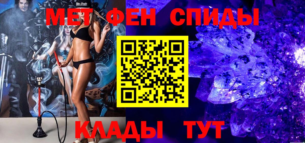МЕТАМФЕТАМИН пудра  Метамфетамин  Вход с VPN  Миллерово  МЕТАМФЕТАМИН пудра 