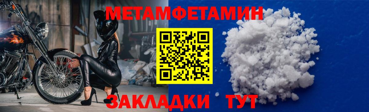 МЕТАМФЕТАМИН кристалл Миллерово