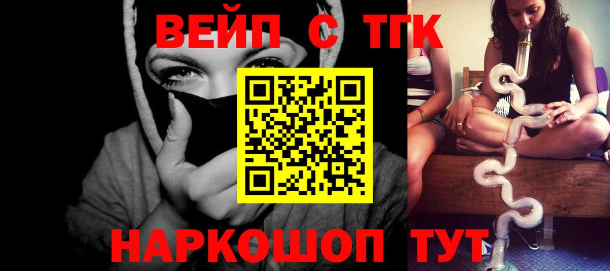 Миллерово  Дистиллят ТГК Wax  сколько стоит  Вход с VPN  ТГК вейп с тгк 